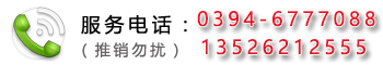 咨詢(xún)電話(huà)